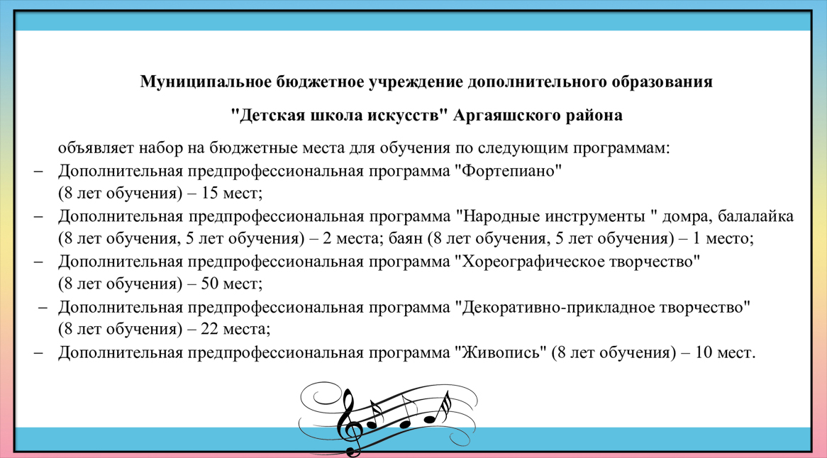 Реклама Набор2